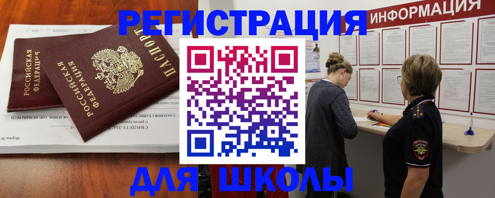 регистрация для дет. сада в Архангельске