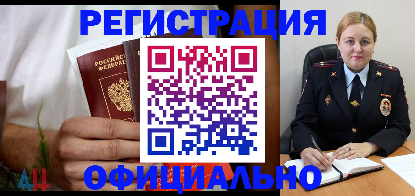 прописка для военкомата в Архангельске