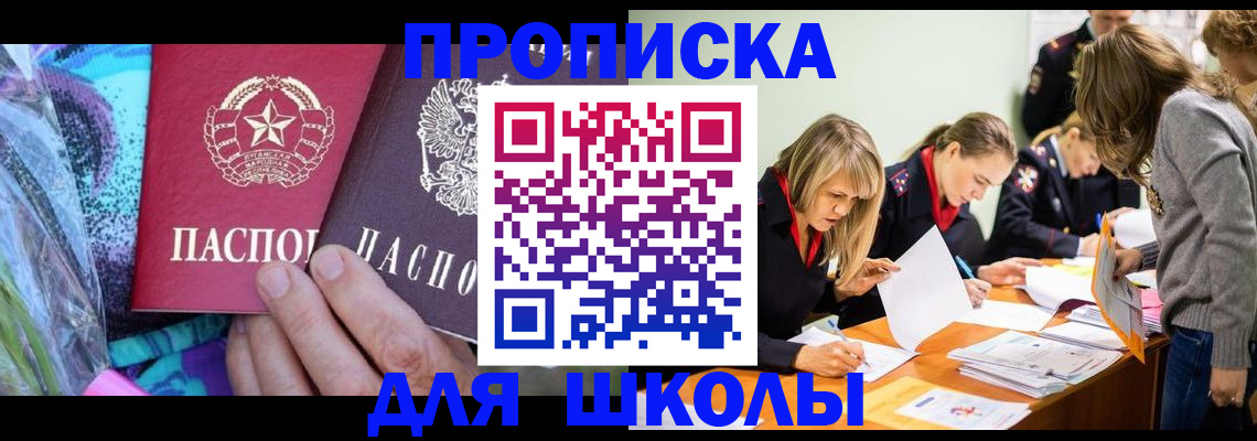 временная регистрация надежно в Архангельске